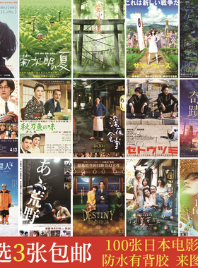 日本电影海报情书怀旧日剧深夜食堂影视日式贴画料理餐厅墙画相框