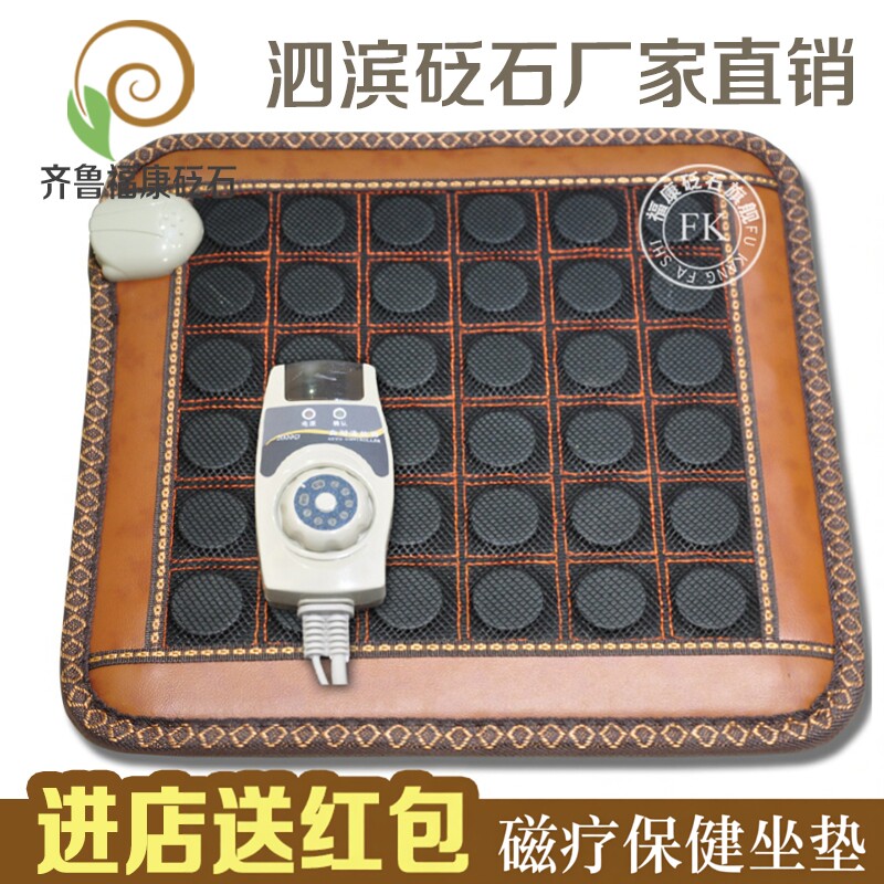 正品天然泗滨砭石坐垫 发热温控按摩办公室远红外加热保健坐垫