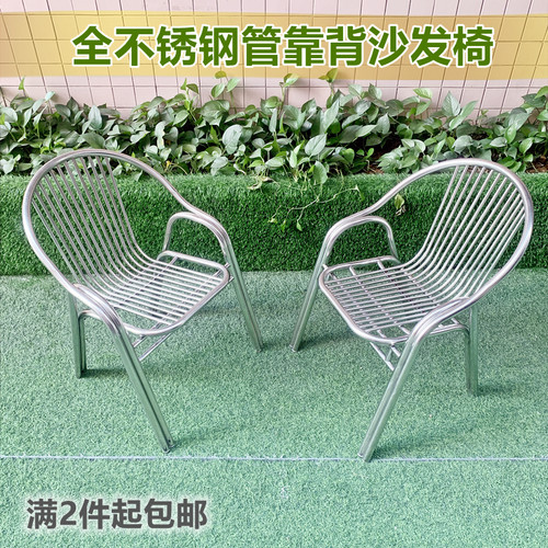 加厚乘凉农村家用喝茶网红靠背椅