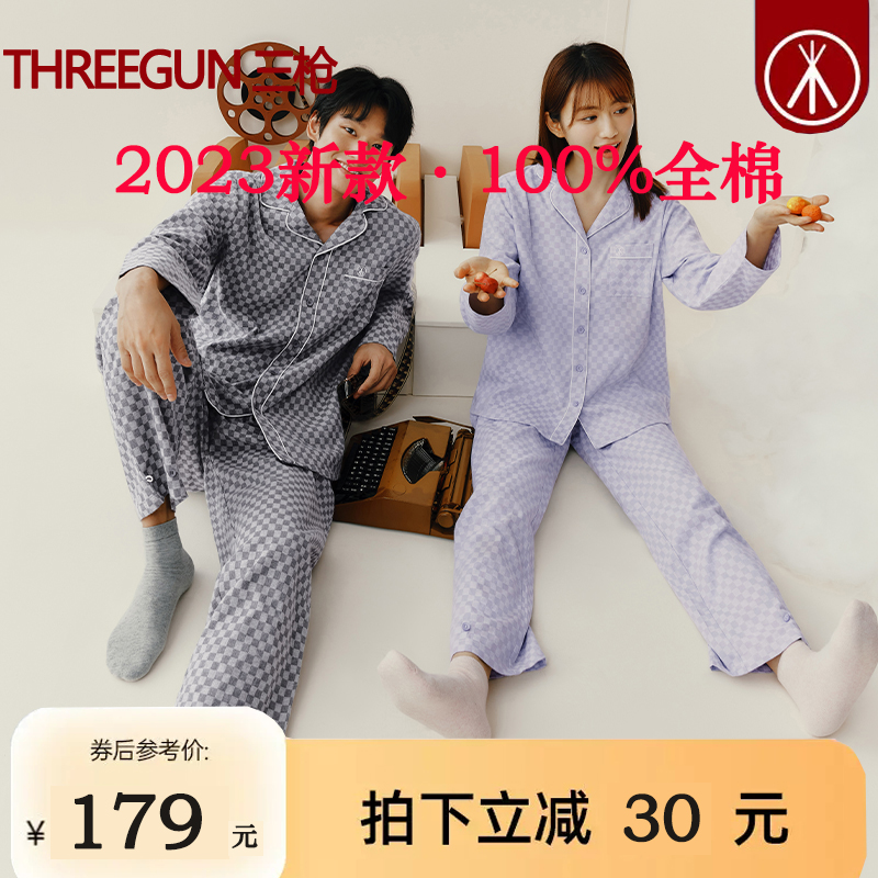 三枪女士睡衣官方旗舰店睡衣全棉2023秋冬新品翻领三枪家居服男女-封面