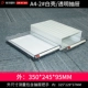 A4-2#White