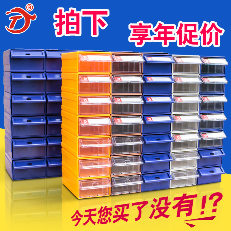 銘豐零件盒工具柜樂高分類物料盒螺絲塑料盒收納盒抽屜式元件盒