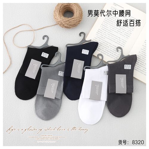 伊布航 网8320  薄棉8308  男士网面夏季薄款十双装舒适透气百搭