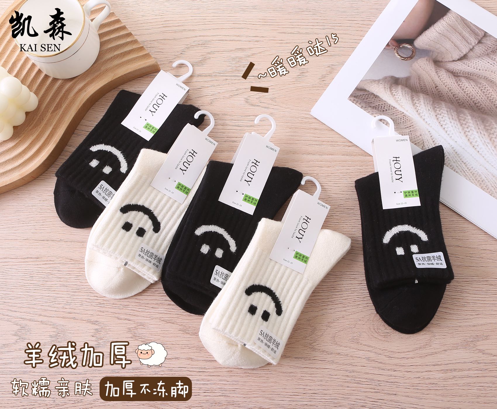 凯森  女士中筒秋冬新款羊绒袜简约潮流保暖柔软蓄热五双装