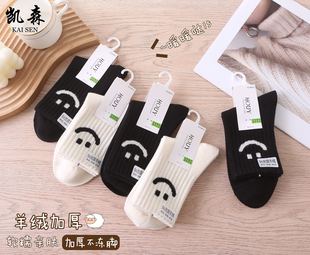 凯森  莉妮尔雅女士中筒秋冬新款羊绒袜简约潮流保暖柔软五双装