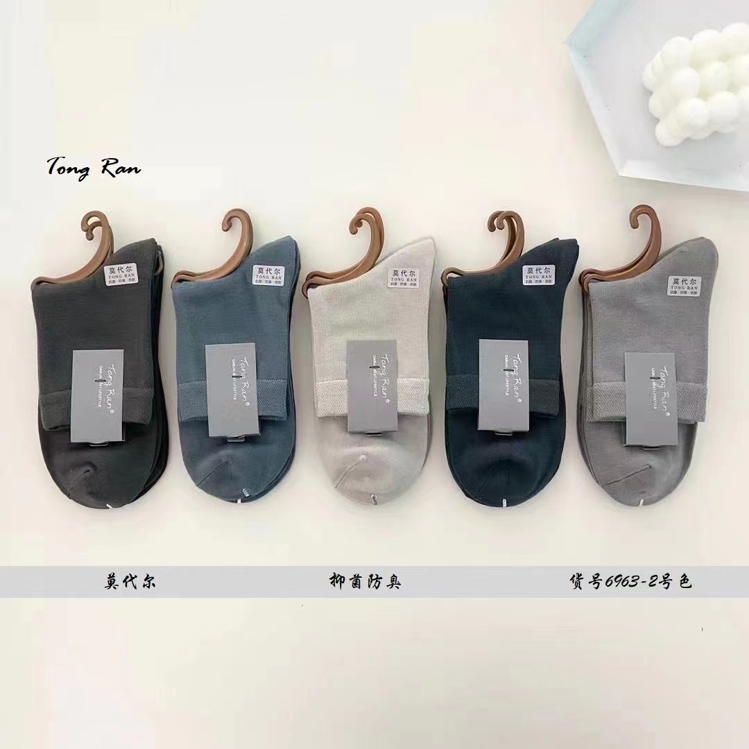 彤然男士女士  秋款莫代尔抑菌防臭经典款纯色舒适百搭十双装