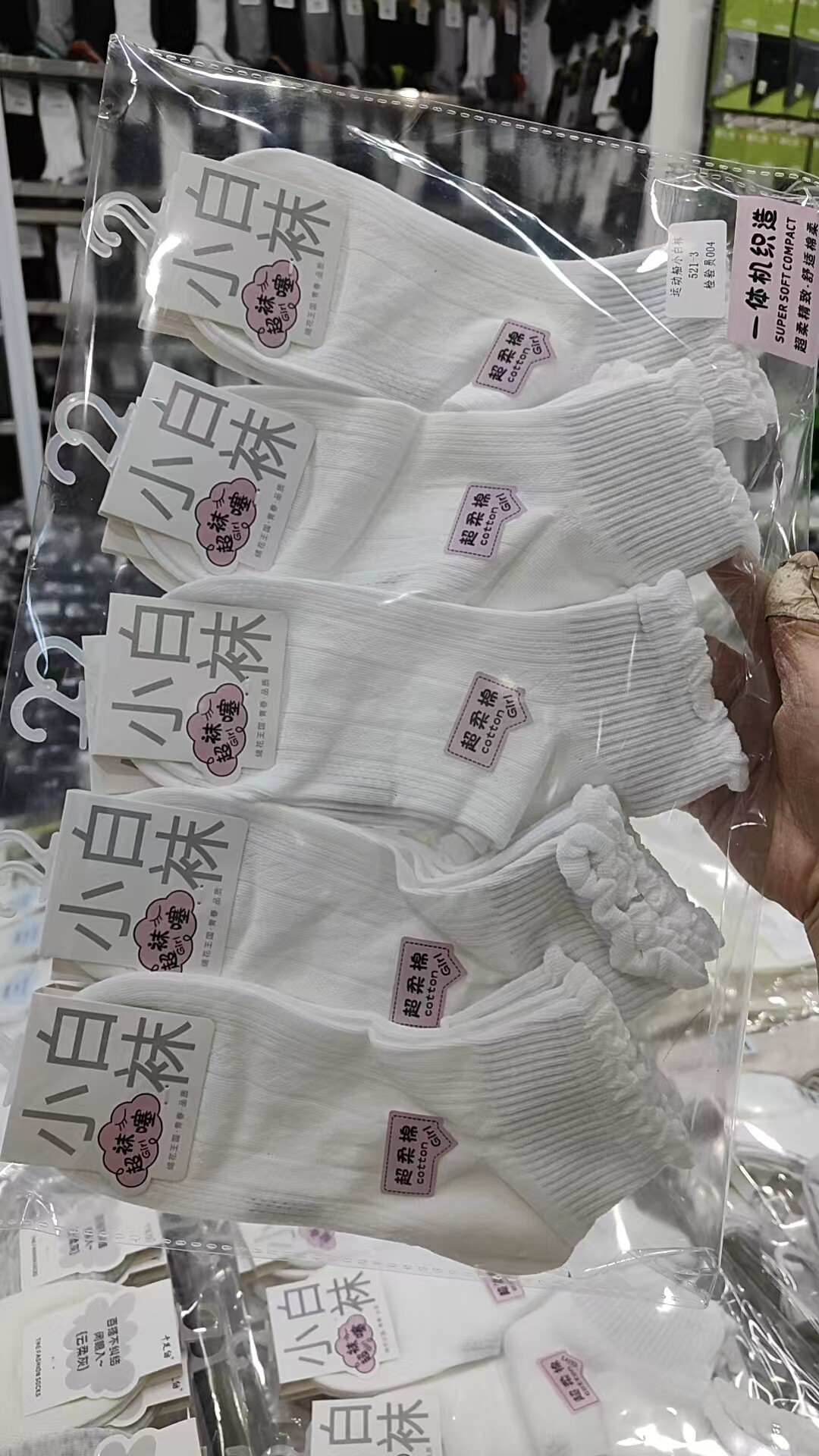 2026 女士精梳棉小白袜学生袜一体机舒适纯色简约百搭十双装