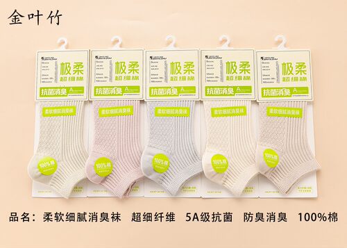 金叶竹女A020  金叶竹男B020 新款纯棉5A防臭袜舒适透气百搭