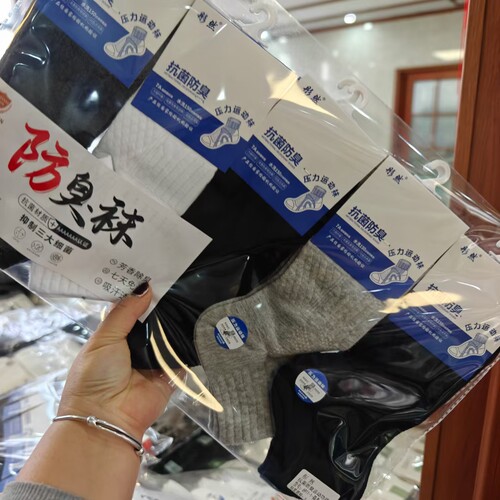 彤然  男士女士运动防臭袜纯棉船袜吸汗透气舒适十双装