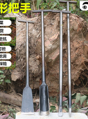六顺车载便携挖桩工具尖扁凿
