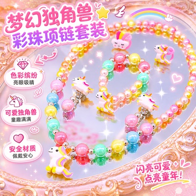 儿童彩色疯狂动物城串珠项链女童可爱卡通挂坠生日礼物吊坠颈链