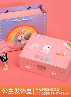 helloKitty首饰盒KT猫双层盒子
