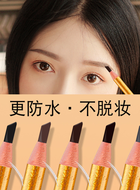 【不好不要钱】亨丝1818拉线眉笔防水防汗不脱色持久可剥撕拉平价