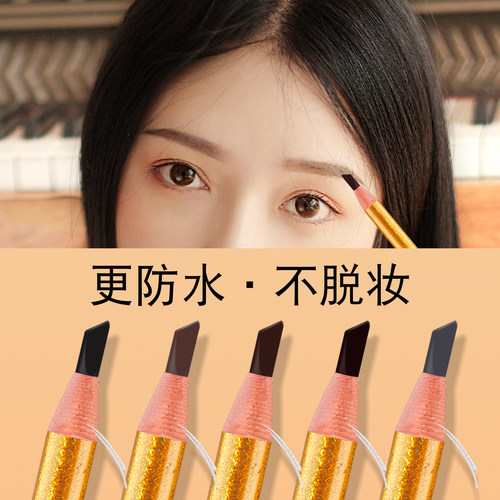 正品亨丝1818拉线眉笔可剥撕拉