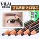 正品 1818拉线眉笔眉粉画眉防水防汗不脱色自然持久一字眉初学者