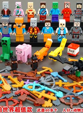 中国我的世界人仔HIM实体303小人偶钻石剑武器男孩拼装积木玩具