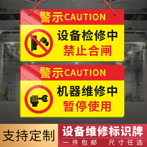 禁止合闸警示牌悬挂款磁吸款