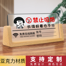 禁止请勿吸烟警示牌桌牌立牌吸烟区标识标志wifi密码无线网提示牌