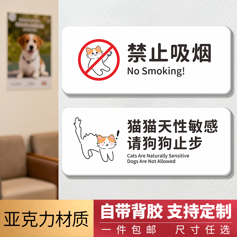 宠物医院提示牌亚克力自带背胶