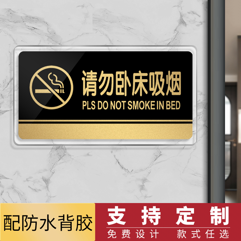 禁止吸烟提示牌亚克力