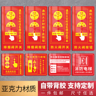 排烟阀执行机构标识标牌消防模块消防设施防火阀防火卷帘门标识