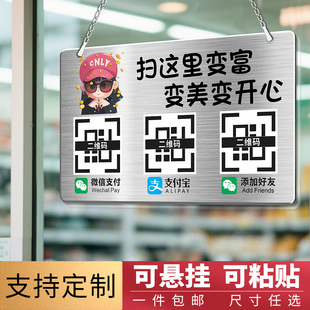 不锈钢微信支付宝收款码吊牌挂牌挂式摆摊二维码收钱牌定制制作