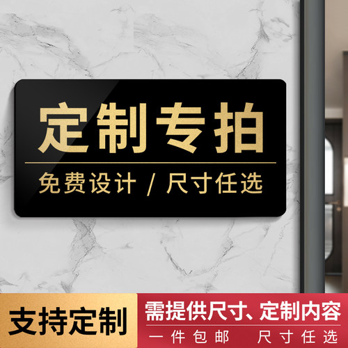 定制专拍链接