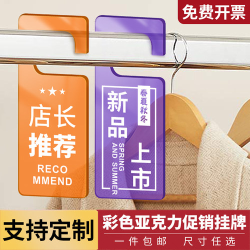 新品新款上市促销牌网红款可定制