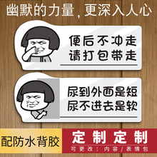 厕所标语温馨提示贴卫生间文明用语洗手间便后请冲水贴纸提示牌