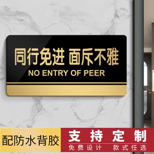 同行免进面斥不雅温馨提示牌创意个性店铺服装店亚克力标识牌定制
