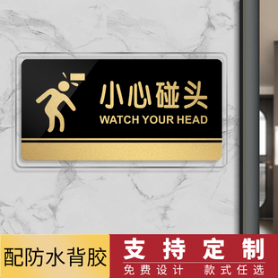 小心碰头提示牌墙贴亚克力创意贴纸 小心撞头当心碰头扶梯警示牌