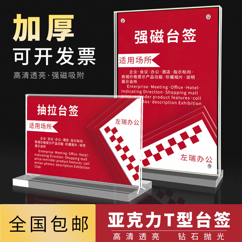 亚克力桌面台卡广告牌