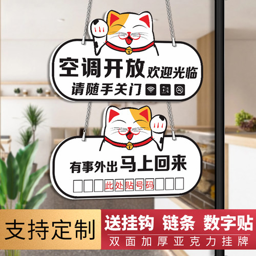 营业中挂牌亚克力材质