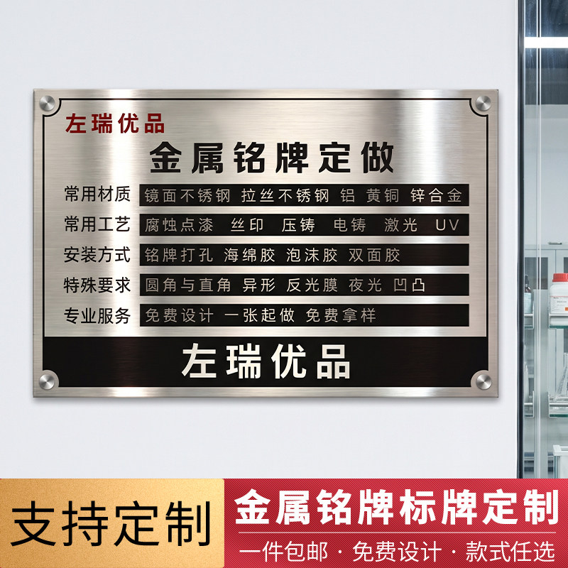 不锈钢金属铭牌定制电缆标识牌机器设备电机铝板铝牌腐蚀丝印标牌