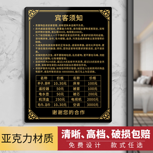 酒店民宿客房温馨提示牌宾馆入住须知价格赔偿表wifi标识牌警示牌