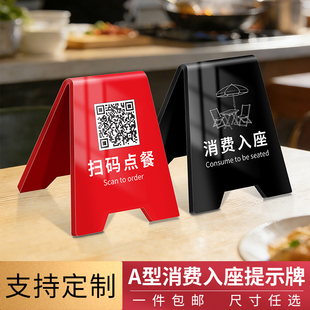 室外消费入座消费区创意风标识牌禁止谢绝外带食品提示牌立牌定制