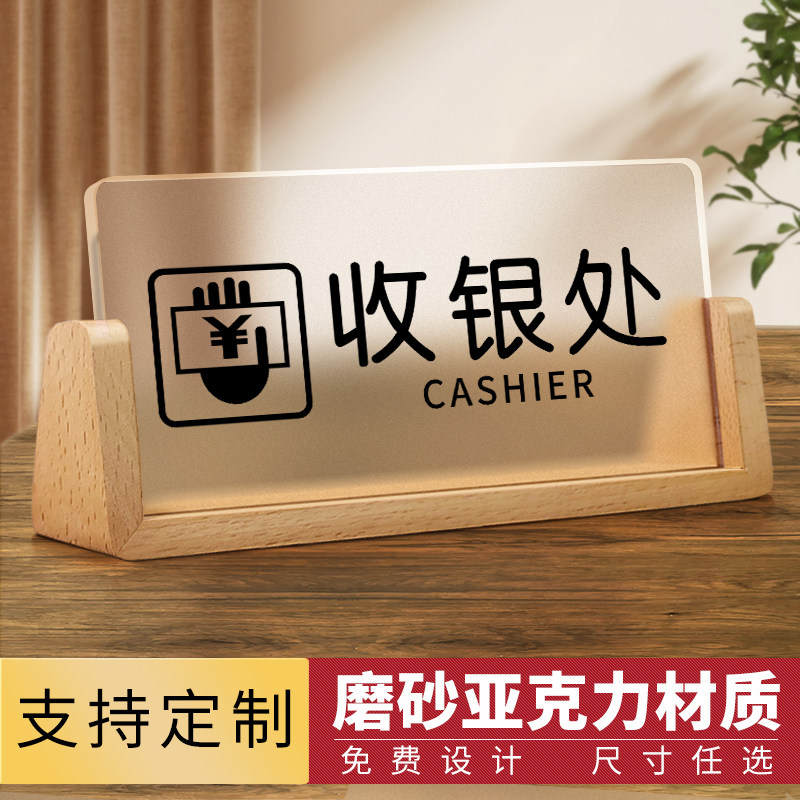 今日客房已满酒店一人一证前台温馨提示牌收银处谢绝还价概不赊账