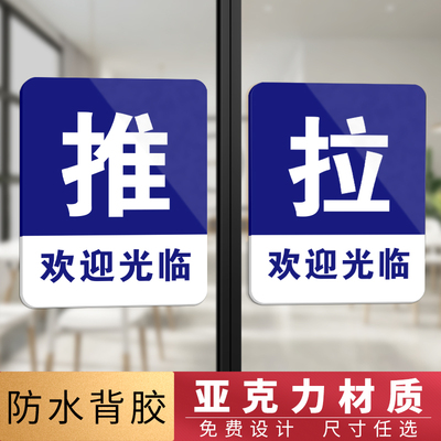 高档亚克力自带防水背胶量大优惠