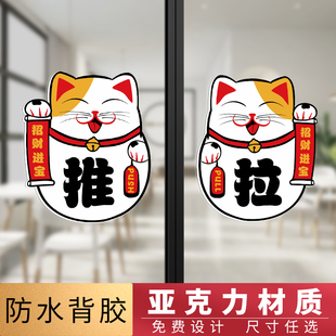 亚克力玻璃门推拉门贴提示牌门贴拉字贴纸门店门上推拉标识牌标志