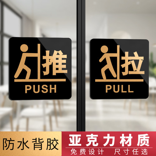 推拉标识有机玻璃标识牌