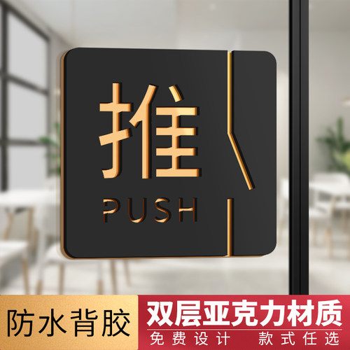 玻璃门高档贴纸标识牌定制