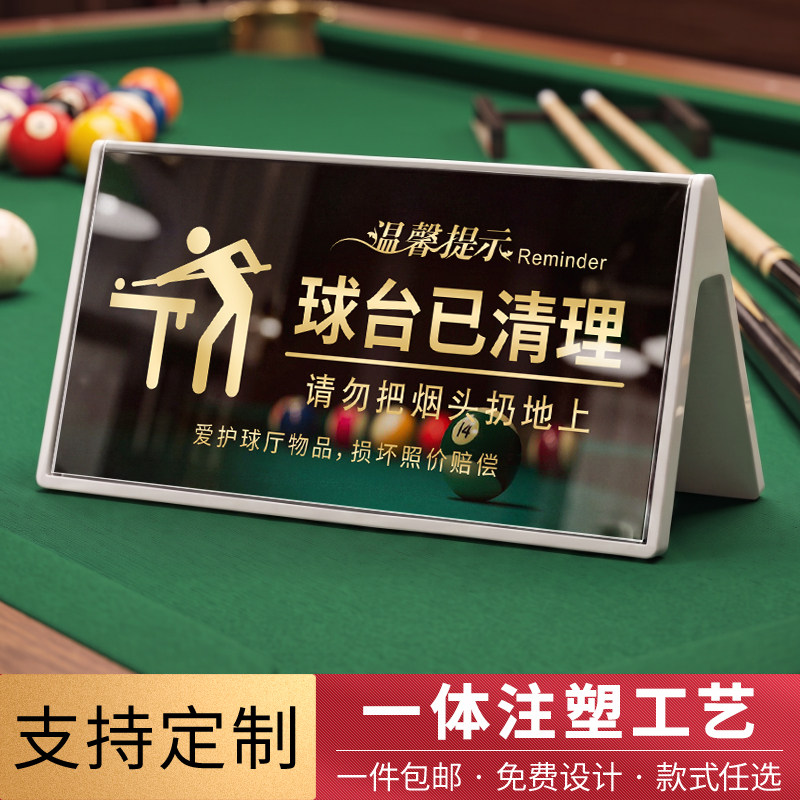 高端一体注塑成型球台提示牌防摔图片