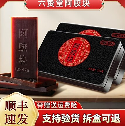【买2送1】阿胶块山东正宗阿胶东阿县阿胶片阿胶原块熬阿胶糕女士