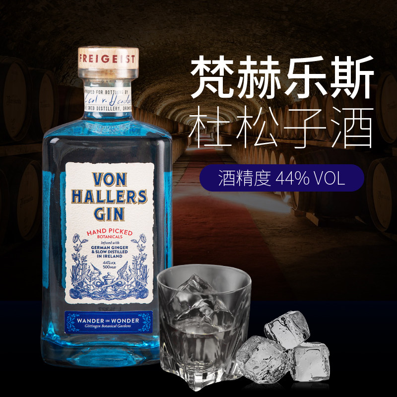 Germany Original import Wine Fanhe Rosi Gin Gin Distilled spirits manual Height Spiritsin the Liquor , Wine , Gin/Gin  category - from Buy2taobao.com to provide professional Taobao agent buy service