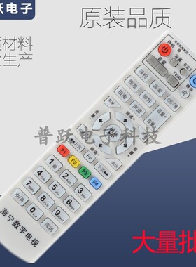 海宁平湖桐乡广电数字电视机顶盒 康佳NY-219-JX NY-261-JX