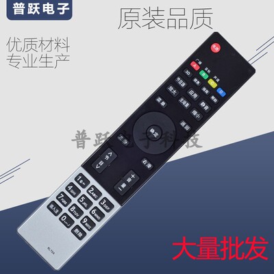 适用于长虹电视遥控器RL78A 3D42A4000/I55A5000 46A6000