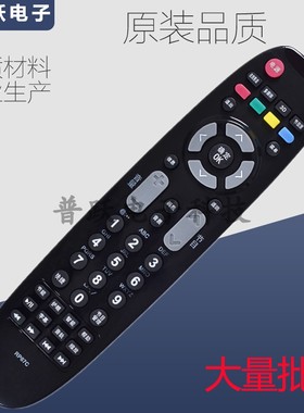 适用于长虹液晶电视遥控器RP67C 3D42790I/43858/51858/3D47790I