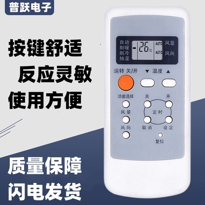 一指灵遥控器适配National 松下空调遥控器 A75C2364 2502 2504