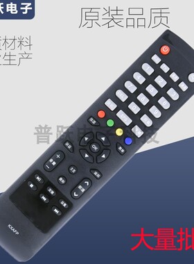原装款KXAFP(C) 48CE1210M 55CE590A1 55ce5129h1三洋电视遥控器