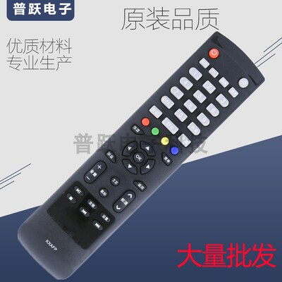原装款KXAFP(C) 48CE1210M 55CE590A1 55ce5129h1三洋电视遥控器